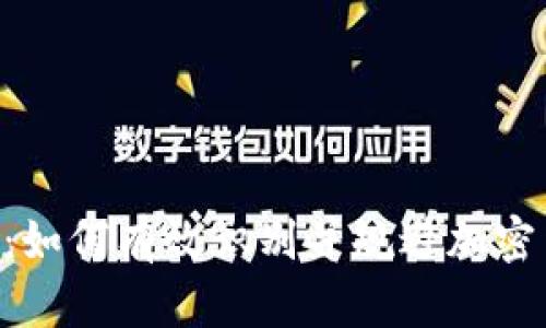 Tokenim风险提示：如何有效识别并规避加密货币投资中的风险