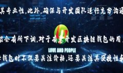 施区块链钱包制作价格高