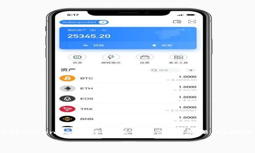 在这里我将为您详细讲解如何将火币（Huobi）上的资产转移到Tokenim。这个过程涉及多个步骤，包括账户注册、资产提取和转账。以下是详细的步骤和相关的信息。

如何将火币（Huobi）上的资产转移到Tokenim账户