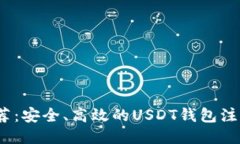 2023年推荐：安全、高效的