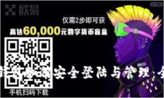 比特币钱包如何安全登陆