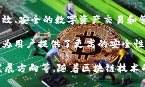 Tokenim并不是中国开发的，它是一款由国际团队开发的区块链基础设施平台。Tokenim旨在提供高效、安全的数字资产交易和管理解决方案。在区块链技术不断发展的今天，Tokenim希望通过其技术创新来推动数字经济的发展。

该平台的核心功能包括数字资产的发行、交易、管理以及合规性服务。Tokenim通过去中心化的特点，为用户提供了更高的安全性与透明度。此外，平台也注重用户体验，力求为用户提供简单、便捷的操作界面。

如果你对Tokenim的功能与应用有更深入的兴趣，可以了解其背后的技术架构、市场定位以及未来发展方向等。随着区块链技术的不断成熟，Tokenim也在不断革新，以适应快速变化的市场需求。