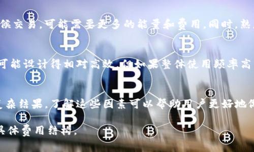 转换Tokenim（如Tokenomics或其他相关代币）为U（如USDT或USDC）的能量消耗取决于多种因素，包括区块链网络的交易费用、网络拥堵情况、以及您所使用的兑换平台或钱包的效率。

以下是一些影响转换所需能量和费用的关键因素：

1. 区块链网络的特性
不同的区块链网络有各自的手续费结构。例如，以太坊网络在高峰期时手续费可能会急剧上升，因为交易人数多，造成网络拥堵。相比之下，某些新兴的区块链可能会提供更低的手续费，从而节省能量和成本。

2. 兑换平台的影响
选择交易平台时，手续费和滑点是必须考虑的因素。有些平台提供更优的汇率和更低的手续费，而其他平台则可能因为其用户基础庞大而收取更高的费用。

3. 交易的复杂性
交易的复杂性也决定了所需的能量。例如，如果需要进行交易的Tokenim需要经过复杂的智能合约执行，可能会消耗更多的计算能量和时间。

4. 用户的经验和策略
作为用户，选择合适的时机进行交易也能影响所需的能量。如果在网络拥堵的时候交易，可能需要更多的能量和费用。同时，熟悉各种平台的手续费和兑换率也有助于用户做出更明智的决定。

5. 生态系统的整体能量消耗
与Tokenim相关的整个生态系统也会影响能量消耗。例如，某些代币的生态系统可能设计得相对高效，但如果整体使用频率高，则也可能会导致其能量消耗增加。

总结
因此，Tokenim转U所需的能量并不是一个固定的数值，而是受多种因素影响的复杂结果。了解这些因素可以帮助用户更好地做出交易决策，降低转账过程中的能量消耗。

若您需要具体数字或更多详细信息，建议检查实时的区块链数据和所用平台的具体费用结构。