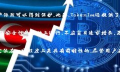   为什么TokenIm只能存ETH？