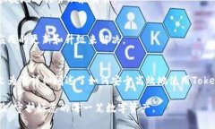    如何安全下载和使用 