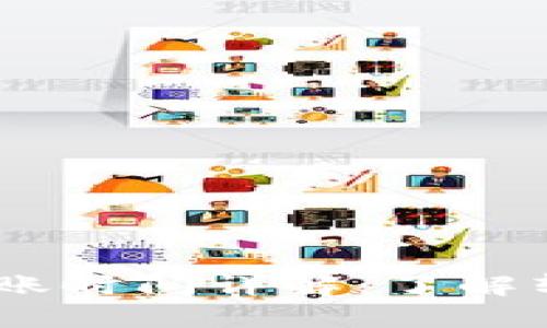 USDT冷钱包到账时间详解：了解转账和处理过程