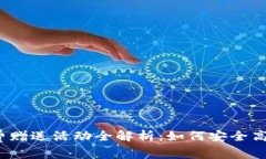 2012年比特币钱包免费赠送