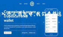 示例: 以太坊转入钱包需要