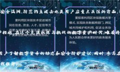  bieoti 数字币区块链钱包安