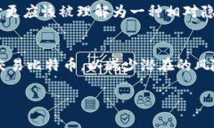 比特币钱包地址不是不变