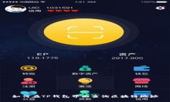 如何在TP钱包界面查询区块