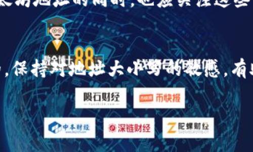 在以太坊（ETH）网络中，每个账户和钱包都有一个唯一的地址。以太坊地址通常由 40 个十六进制字符（即数字0-9和字母a-f）组成，这些字符前面附有“0x”前缀。此外，以太坊地址是区分大小写的，虽然在技术上大小写不会影响地址的有效性，但使用正确的大小写可以提高地址的可读性和减少错误。

### 大小写的重要性

为何以太坊地址是区分大小写的？
以太坊地址采用的是十六进制格式，其中数字和字母可以是大写或小写。例如，地址“0x1a2b3c4d5e6f7081920a1b2c3d4e5f6g7h8i9j0k1”可以用多种方式书写，像“0x1A2B3C4D5E6F7081920A1B2C3D4E5F6G7H8I9J0K1”。虽然两者在计算机的解析中是相同的，但在某些情况下，大小写的使用可以帮助识别和减少误输入。

如何确认以太坊地址的合法性
要验证ETH钱包地址的合法性，可以使用“EIP-55”的算法，这是一种通过哈希和大小写来地址表示的标准。通过这种方式生成的地址，错误的字符会更明显，这显著降低了输入错误的风险。因此，用户在输入钱包地址时，务必要确保地址的大小写符合标准。

### 如何管理以太坊地址

如何安全存储和使用以太坊地址
钱包地址是您与以太坊网络进行交互的关键。为确保资产的安全，建议采取以下措施：
ul
    listrong使用硬件钱包：/strong硬件钱包是存储以太坊及其他数字资产的安全选项，它将私钥存储在离线设备中，从而减少了黑客攻击风险。/li
    listrong定期备份：/strong定期备份您的钱包和地址，这可以避免因设备丢失或故障而导致资产损失。/li
    listrong设置强密码：/strong确保您使用的账户密码足够强大，同时启用双重身份验证以增强安全性。/li
/ul

实施最佳的密码管理
在管理以太坊地址时，安全的密码管理也是至关重要。选择难以猜测的密码，并使用密码管理器来存储和生成随机密码，可以有效提升安全性。避免将您的密码和私钥分享给任何人，这样可以防止信息泄露。

### 常见问题解答

ETH地址的长度和格式
以太坊地址的总长度为42个字符，其中“0x”是固定的前缀，后面跟随40个十六进制字符。用户在输入时，务必保持地址的完整性和准确性，尤其是在转账时，确保没有输入错误。

如何查找自己的以太坊地址？
您可以通过几种方式查找自己的以太坊地址模块。最常见的是访问数字钱包或交易所的账户页面，您的地址通常会在账户概述或设置部分显示。

### 进一步的理解

以太坊网络的未来发展
随着以太坊技术的不断演进，网络正逐步向以太坊2.0过渡。这一版本带来了更高的可扩展性和效率，同时也引入了一些新的安全特性。用户在了解以太坊地址的同时，也应关注这些变化，以便于更好地适应未来的数字资产管理。

结论
以太坊地址的重要性不言而喻。无论是进行交易、参与智能合约还是进行代币交换，正确的地址、良好的管理习惯以及安全的存储方式都是至关重要的。保持对地址大小写的敏感，有助于提高交易的成功率和安全性。了解如何有效管理和使用这些地址，将使用户在以太坊生态系统中更加游刃有余。

div我们这样讨论了以太坊的地址及其大小写的相关问题，意在为用户提供更加清晰、全面的认识。如果您有更多问题，欢迎随时提问。/div