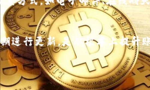 关于“tokenim可以重置密码吗”的问题，首先需要明确的是，Tokenim 作为一种加密货币钱包或平台，一般都会提供密码重置的功能，这是为了确保用户的账户安全。

什么是Tokenim？
Tokenim 是一个提供数字资产管理和交易的在线平台，用户可以通过它储存、交易和管理不同类型的加密货币。为了保护用户的资产安全，Tokenim 通常会实施严格的安全措施，其中就包括密码管理。

为什么需要重置密码？
用户可能由于多种原因需要重置密码，例如密码遗忘、密码泄露或为了提高账户安全性。重置密码是一种重要的账户保护措施，可以有效防止未授权访问。

Tokenim的密码重置流程
Tokenim 通常会提供一个简单易行的密码重置流程，用户只需按照以下步骤进行操作：
ol
    li访问Tokenim的登录页面。/li
    li点击“忘记密码？”链接。此链接通常位于登录表单的下方。/li
    li输入注册时使用的电子邮件地址并提交请求。/li
    li检查您的电子邮件，找到Tokenim发送的密码重置链接。/li
    li点击链接后，按照指示重置您的密码。/li
/ol

如何确保密码安全？
在重新设置密码时，确保选择一个强密码是非常重要的。以下是一些建议：
ul
    li使用至少8个字符，并结合大小写字母、数字和特殊字符。/li
    li避免使用与个人信息相关的简单密码，如生日、姓名等。/li
    li定期更新密码，每隔一段时间修改一次。/li
    li使用密码管理软件来帮助生成和存储安全密码。/li
/ul

遇到问题该怎么办？
如果在重置密码的过程中遇到任何问题，可以联系Tokenim的客户支持团队。一般而言，平台会提供多个联系方式，如电子邮件、在线聊天室或电话支持。保持与支持团队的沟通，可以更快解决问题。

总结
Tokenim 提供了便捷的密码重置功能，用户应定期检查账户安全，确保保护好个人信息。选择强密码并定期进行更新，是从根本上提升账户保护的重要措施。同时，要善用Tokenim提供的客户支持资源，确保在任何问题上都能获得及时的帮助。

希望以上内容能够解答你对 Tokenim 密码重置的疑问！如果还有其他问题，请随时询问。