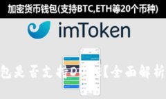 Tokenim钱包是否支持DOGE？全