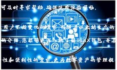   全面解析TenX以太坊钱包