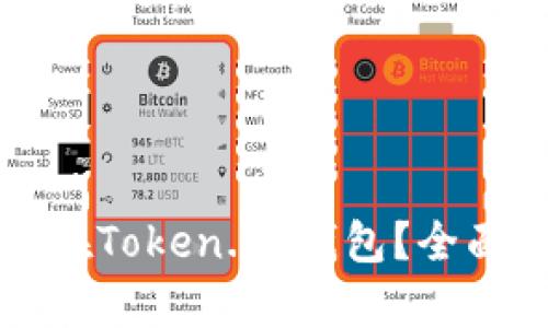 比特币能否存放在Token.im钱包？全面解析与使用指南