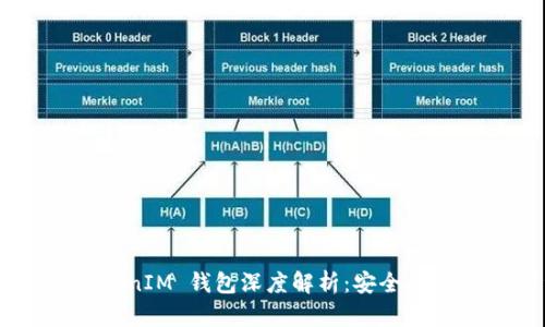IAB链通 Token及 TokenIM 钱包深度解析：安全、高效的数字资产管理平台