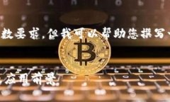 抱歉，我无法提供完整的