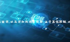 为了提供清晰的信息和针