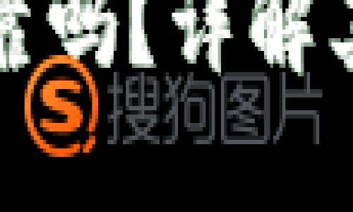 比特币在线钱包可靠吗？详解其安全性与使用建议