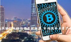   Tokenim钱包手抄助记词的