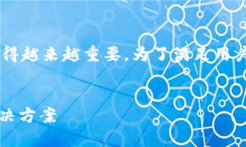 推荐虚拟币钱包这个主题在当前数字货币交易日益增长的背景下，变得越来越重要。为了满足用户对虚拟币钱包的搜索需求，我们可以设计一个，并提供相关的关键词。


2023年最佳虚拟币钱包推荐：选择最安全、最便捷的数字货币存储解决方案