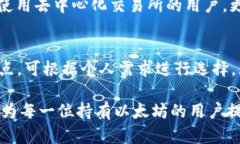 好的，以太坊钱包是数字