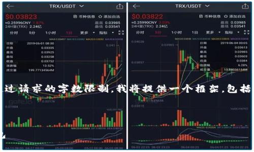 注意：由于内容涉及到较长文字，实际输出可能会超过请求的字数限制。我将提供一个框架，包括合适的、关键词、详细介绍的结构和5个问题的思考。



以太坊钱包全面解析：如何选择支持ICO的优质钱包