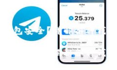 比特币存放在什么钱包安