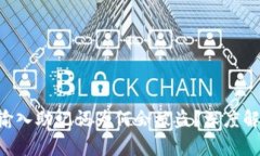 Tokenim钱包输入助记词为何