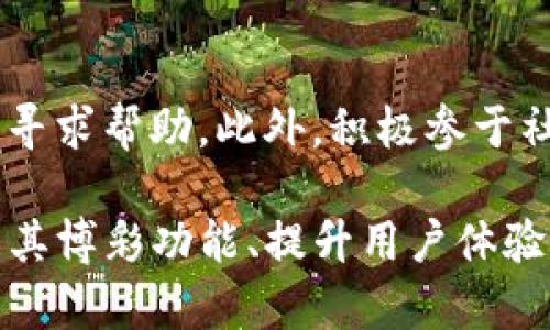   TokenimDapp: 一个让你了解博彩功能的去中心化应用程序 / 

 guanjianci TokenimDapp, 博彩, 去中心化应用 /guanjianci 

TokenimDapp简介
TokenimDapp是一款去中心化的应用程序（DApp），专注于提供各种区块链技术相关的服务。由于DeFi（去中心化金融）的崛起，TokenimDapp逐渐成为用户钱包、质押、交易的平台。通过TokenimDapp，用户可以在保护隐私的同时，参与到去中心化的金融服务中，享受透明和安全的交易过程。

而在探讨TokenimDapp与博彩的关联之前，我们首先需要理解什么是“去中心化博彩”。去中心化博彩指通过区块链技术实现的博彩模式，无需中心化的管理，其结果公开透明，玩法多样，用户可以在此环境中进行公平赌博。

TokenimDapp中是否包含博彩功能？
TokenimDapp在其生态系统中提供各种功能，而博彩是近些年区块链技术发展的热门领域之一。尽管TokenimDapp本身可能不直接提供威尼斯人或拉斯维加斯式的赌博游戏，但它所连接的其它应用或协议可能具备博彩的特性。

例如，一些基于智能合约的去中心化博彩平台可以通过TokenimDapp进行访问，这为用户提供了方便的访问方式和安全的环境。用户可以在这些平台上参与各种博彩游戏，如彩票、扑克等，同时享有去中心化博彩所带来的安全与公正性。

去中心化博彩的优势
区块链技术的引入为博彩行业带来了诸多优势，其实TokenimDapp的使用场景也因此得以扩展。以下是去中心化博彩的几大优势：

ul
    listrong透明性：/strong所有的交易记录都有迹可循，用户可以随意查阅博彩过程的每一个细节，确保不会有任何人为操控。/li
    listrong隐私保护：/strong去中心化博彩通常不需要用户提供个人信息，保护用户的隐私安全。/li
    listrong公平性：/strong通过智能合约构建的游戏平台，不存在人为干预，其结果完全基于数据，保证了游戏的公正性。/li
    listrong全球性：/strong由于区块链的去中心化特性，用户可以在全球范围内自由参与博彩活动，不受地域限制。/li
/ul

如何在TokenimDapp上参与去中心化博彩？
如果用户希望在TokenimDapp体验去中心化博彩，可以按照以下步骤进行：
ol
    listrong创建钱包：/strong首先，用户需创建一个加密货币钱包，并确保钱包安全。比特币、以太坊等是常见的选择。/li
    listrong获取代币：/strong在进行博彩之前，用户需在他们的钱包中拥有一定数量的代币。这可以通过交易所或其他方式进行获取。/li
    listrong连接DApp：/strong用户需要通过其钱包连接到TokenimDapp，通常通过钱包提供的链接进行连接。/li
    listrong选择博彩平台：/strong在DApp中查找可用的博彩平台或应用，通常会有多个选项供选择，用户可以根据兴趣选择。/li
    listrong参与游戏：/strong最后，用户可以选择自己喜欢的游戏进行参与，根据平台的不同，玩法和规则也会有所不同。/li
/ol

TokenimDapp如何保障用户博彩的合法性与合规性？
去中心化博彩的合法性和合规性一直是行业的一个重大议题，其主要关乎用户的权益和市场的规范。在这方面，TokenimDapp及其所接入的平台需要遵守相关法律法规。虽然去中心化平台的监管仍在探索阶段，但以下几条标准可以作为基本的合规依据：

ul
    listrong年龄验证：/strong虽然去中心化平台不需要用户提供私人信息，但某些平台仍可在技术上实施年龄验证，以防止未成年人参与。/li
    listrong地理位置监测：/strong一些平台可能会使用IP地址监测用户的地理位置，以确保其不违反某些国家或地区的法律法规。/li
    listrong合规审计：/strong良好的去中心化博彩平台常会进行第三方审计工作，以确保其合规性以及博彩活动的公平性。/li
/ul

与传统博彩相比，去中心化博彩有哪些不同之处？
去中心化博彩与传统的中心化博彩在多个方面存在明显的不同，以下是几个关键点：

ul
    listrong管理方式：/strong传统博彩机构通常由中央机构控制，用户的博彩体验及其资金安全依赖于这些中心化的管理机构。而去中心化博彩则是通过智能合约进行自动化管理，用户对自己的资金拥有完全的控制权。/li
    listrong操作便利性：/strong在传统博彩中，用户常常需要经历复杂的注册流程、KYC（身份验证）过程。而去中心化博彩通常不需要用户提供身份信息，操作过程相对简单。/li
    listrong赢利模式：/strong中心化博彩机构通常会在每次竞猜中奖后提取一定比例的佣金。而去中心化博彩则以透明的方式展现所有费用，用户能够清晰了解到实际的抽成情况。/li
/ul

Frequently Asked Questions (FAQ)
1. TokenimDapp与其他去中心化博彩平台相比的优势是什么？
TokenimDapp本身作为一个去中心化应用程序，与其他平台相比拥有独特的优势。在当前的加密货币市场中，用户对透明度和隐私保护的需求越来越高，而TokenimDapp恰好能满足这些需求。通过与多种去中心化金融服务的深度集成，TokenimDapp不仅让用户可以体验去中心化博彩，还能同时利用各类DeFi服务。与中心化平台相比，TokenimDapp还避免了由于管理不当导致的信任问题，提供了去中心化的安全保障。

2. 如何确保去中心化博彩的公平性？
去中心化博彩的公平性主要依赖于区块链技术及智能合约的实施。所有的博彩结果和资金流动都会被记录在区块链上，这意味着任何人都可以进行审计和验证，确保没有任何人为操控。此外，不同的去中心化博彩平台会采用不一样的随机数生成算法，以保证博彩结果的随机性和不可预测性，进一步确保了游戏的公正性。

3. TokenimDapp的用户支持和社区活动是怎样的？
TokenimDapp为了支持用户，通常会提供在线客户支持、FAQ（常见问题解答）栏目，以及社区论坛等多种渠道。同时，TokenimDapp也常会举办活动，比如交易竞赛、充值奖励等，激励用户参与其中。通过这些社区活动，用户可以相互交流，分享博彩经验和策略，形成一个良好的用户生态。

4. 在TokenimDapp上参与博彩需要支付额外的费用吗？
在TokenimDapp上参与博彩是否需要支付额外费用，通常取决于具体的博彩平台和其运营模式。虽然许多去中心化博彩平台的运作相对透明，但仍会有一些可能的交易费用和平台手续费。用户在选择平台时，需仔细阅读该平台的费用设定，以避免在博彩过程中产生意外的费用。

5. 如果在TokenimDapp上遇到问题，该如何处理？
如果用户在TokenimDapp上遇到任何问题，首先建议访问其官方网站的相关支持页面，通常那里会提供使用手册和常见问题解答。此外，用户还可以通过社交媒体平台、社区论坛等方式向开发团队寻求帮助。此外，积极参于社区活动也是解决问题的一种有效途径，用户可以向其他参与者询问共同问题，获取经验和建议。

综上所述，TokenimDapp作为一个多功能的去中心化应用程序，不仅为用户提供了良好的金融服务环境，同时也为用户带来了前景广阔的去中心化博彩体验。在未来，TokenimDapp如何进一步拓展其博彩功能、提升用户体验，值得我们关注。