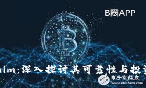 Tokenim：深入探讨其可靠性与投资潜力