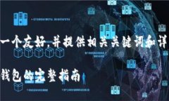 为了满足您的需求，我将