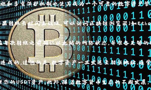 :
如何在火币钱包中添加USDT-ERC20

关键词:
火币钱包, USDT, ERC20

引言
随着数字货币的快速发展，USDT（Tether）作为一种稳定币，已成为许多投资者交易和储存价值的首选。USDT-ERC20是运行在以太坊区块链上的USDT版本，这使得它具有智能合约的优点。在火币钱包中进行USDT-ERC20的添加，不仅可以提升交易的便捷性，还能更好地管理你的加密资产。本文将详细介绍如何在火币钱包中添加USDT-ERC20，并解答一些相关问题。

1. 火币钱包简介
火币钱包是火币网推出的一款数字资产管理工具。它支持多种数字资产的存储、转账和交易，包括比特币、以太坊、USDT及其他ERC20代币。火币钱包以其安全性和用户友好的界面，受到许多用户的青睐。火币还提供了多种安全功能，如多重签名、冷钱包存储等，以保护用户的资产。

2. 添加USDT-ERC20的步骤
在火币钱包中添加USDT-ERC20，步骤相对简单。你可以按照以下步骤操作：
ol
    li下载并安装火币钱包: 如果你还没有安装火币钱包，可以在官方渠道下载并安装。确保选择适合你设备的版本。/li
    li注册和登录: 打开火币钱包应用，注册一个新账户或使用已有账户登录。/li
    li进入钱包界面: 登录后，你将看到钱包的主界面。在这个界面中，可以查看你当前的资产情况。/li
    li选择添加资产: 在钱包主界面，找到“添加资产”或“充值”选项，点击进入。/li
    li选择USDT-ERC20: 系统将会列出支持的资产列表，找到并选择USDT-ERC20，随后系统会提示你输入相关信息。/li
    li填写ERC20地址: 确保你提供正确的USDT-ERC20接收地址，这是非常重要的一步，任何错误都可能导致资产丢失。/li
    li确认添加: 在确认所有信息无误后，点击确认，几秒钟后你就可以在钱包中看到你的USDT-ERC20资产了。/li
/ol

3. 如何保证资产安全
在数字货币交易和存储过程中，资产的安全性至关重要。以下是几种提升火币钱包安全性的建议：
ul
    li开启二次验证: 在您注册并登录火币钱包后，开启二次验证功能，增加账户的安全性。/li
    li定期更换密码: 定期更换钱包密码，避免使用简单易记的词汇，建议使用复杂的组合。/li
    li使用冷钱包: 对于长期存储的资产，建议使用冷钱包。冷钱包不与互联网连接，能有效减少黑客攻击的风险。/li
    li保持软件更新: 定期更新火币钱包软件，以确保你使用的是最新版本，获取最新的安全补丁和功能。/li
/ul

4. 常见问题解答
h4问题1：USDT-ERC20与其他版本的USDT有什么区别？/h4
USDT有多个版本，其中最常见的是USDT-ERC20（基于以太坊）和USDT-OMNI（基于比特币）。两者的主要区别在于它们运行的区块链不同，ERC20版本使用以太坊的智能合约技术，允许更复杂的功能和更快的交易，OMNI则相对较慢，并且在可扩展性上存在限制。此外，ERC20代币的用户可以享受以太坊生态系统中的各种应用和便利。

h4问题2：为什么要选择火币钱包？/h4
火币钱包的优势在于其安全性、易用性和对多种数字资产的支持。它为用户提供了简单直观的界面，方便用户管理和交易多种数字资产。同时，火币的安全措施和多重保护机制也使其成为一个可靠的数字资产管理工具。此外，火币钱包与火币交易所无缝对接，方便用户进行快速交易。

h4问题3：如何处理USDT-ERC20转账出现的问题？/h4
在进行USDT-ERC20的转账时，可能会遇到一些问题，比如转账未到账或地址输入错误。首先，确保你输入的接收地址是正确的，并且与期望的币种相匹配。如果转账长时间未到账，可以访问区块链浏览器（如Etherscan）检查交易状态。如果交易已被确认但仍未到账，可能需要联系客服以寻求帮助。

h4问题4：USDT-ERC20的手续费是怎样的？/h4
USDT-ERC20的转账手续费主要由以太坊网络的交易费用构成。以太坊网络采用了动态手续费机制，交易繁忙时手续费会提高，反之则可能降低。用户需要在每次转账之前确认以太坊的网络状态，并准备足够的ETH用于支付交易费用。火币钱包通常会在转账界面显示预计手续费，以帮助手动调整。

h4问题5：如何处理丢失或被盗的USDT-ERC20？/h4
如果你发现你的USDT-ERC20丢失或被盗，首先要尽快确认交易记录。使用区块链浏览器检查你的账户是否存在可疑活动。如果你确定是由于个人操作失误造成的，遗憾的是，数字资产一旦发送至错误地址，通常无法找回。如果发生了盗窃，建议立即联系火币钱包客服，并更改你的账户密码和二次验证设置，确保账户安全。

结语
在火币钱包中添加USDT-ERC20是一个简单的过程，但同时，用户也需要认真对待安全及相关的问题。通过本文，希望能够帮助你更好地了解如何安全地管理你的USDT资产。此外，随着数字货币生态的不断发展，保持学习新知识和更新技能将有助于你在这个快速变化的领域中取得成功。