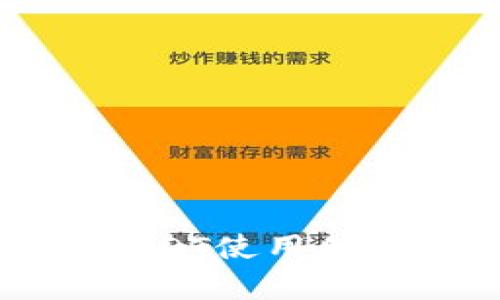 波宝钱包的USDT使用体验与优势分析