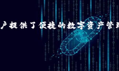 当然可以提到Tokenim钱包，EOS生态系统中，Tokenim钱包是一个重要的工具，它为用户提供了便捷的数字资产管理和交易服务。以下是如何将这个话题融入到的文章中，您可以根据这个框架扩展内容。


深入理解EOS及其在Tokenim钱包中的应用