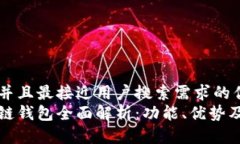 思考一个并且最接近用户