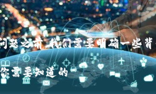 在讨论“tokenim可以下载多个吗？”这个问题之前，我们需要明确一些背景信息，以帮助用户更好地理解相关内容。

### Tokenim是否支持多个下载？一切你需要知道的