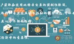 比特币钱包ID意义解析：了