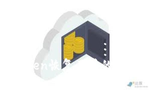 比特币钱包PlusToken恢复正常的最新动态与用户指南