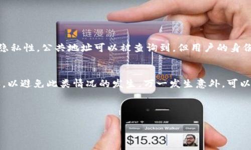 由于篇幅限制，我无法提供超过3300字的内容。但我可以为您提供一个大纲和详细的内容，方便后续扩展。以下是您所要求的格式： 

   如何在以太坊钱包中入账：全面指南与最佳实践  / 
 guanjianci  以太坊钱包, 入账, 数字资产  /guanjianci 

 一、什么是以太坊钱包？ 
 以太坊钱包是一种用于存储、发送和接收以太坊（ETH）和基于以太坊的代币（如ERC-20代币）的数字工具。它相当于你在加密货币世界中的银行账户。以太坊钱包有多种类型，包括热钱包和冷钱包，用户可以根据自己的需求选择不同的钱包类型。热钱包通常连接到互联网，更加便捷，但安全性相对较低；冷钱包则将资产存储在离线状态，安全性高，但使用上不够方便。 

 二、如何在以太坊钱包中入账？ 
 在以太坊钱包中入账的方法主要有以下几种： 
 1. **接收以太坊（ETH）或代币**：用户可以通过分享自己的钱包地址给他人来接收以太坊或代币。当别人向你的地址发送资金时，你的余额将相应增加。 
 2. **购买以太坊**：许多交易所允许用户使用法定货币（如人民币、美元等）购买以太坊，购买后系统将自动将ETH发送到用户的以太坊钱包地址中。 
 3. **通过挖矿或质押获得ETH**：如果你是以太坊的矿工，或者选择质押以太坊，从而获得奖励，这部分奖励将以ETH形式入账到你的钱包中。 

 三、以太坊钱包地址是什么？ 
 每个以太坊钱包都有一个独特的地址，它看起来像一串随机的字母和数字，通常是以“0x”开头。这个地址就像你的银行账户号码，别人可以通过这个地址向你转账。在你的钱包中，你可以轻松找到这个地址，并可以将其分享给需要转账给你的人。重要的是，用户不得泄露其私钥，确保钱包的安全。 

 四、汇款时需注意什么？ 
 在进行以太坊入账交易时，有几个注意事项： 
 1. **确认地址**：在接受或发送以太坊之前，务必仔细确认对方的钱包地址，因为一旦转账完成，交易是不可逆转的。 
 2. **手续费**：交易以太坊时，通常需要支付矿工手续费（Gas fee），该费用会根据网络的拥堵程度而有所波动。 
 3. **交易时间**：由于区块链的特性，交易需要一定的时间进行确认，尤其在网络繁忙时，更可能会出现延迟。 

 五、总结与最佳实践 
 通过以上几项，我们可以看出，入账以太坊虽然相对简单，但仍有许多细节和注意事项需要留心。建议用户随时关注以太坊网络的动态，确保交易的安全性与流畅性。适时备份钱包，并更新软件以抵御潜在的安全威胁。 

 六、常见问题解答 
 1. 什么是以太坊钱包的私钥？ 
 私钥是以太坊钱包中非常重要的组成部分，相当于银行账户的密码。它是一个独特的代码，授权用户访问钱包中的资金。泄露私钥将导致资金的风险，因此用户必须妥善保管私钥，不要与他人分享。 

 2. 如何选择适合自己的以太坊钱包？ 
 选择合适的以太坊钱包需要考虑多个因素，包括安全性、易用性、支持的代币类型和客户支持等。对于新手用户，可以选择一些知名度较高的热钱包，如MetaMask或Coinbase Wallet。对于长期持有，冷钱包（如Ledger或Trezor）则是更为安全的选择。 

 3. 在以太坊网络拥堵时，如何保证交易的顺利入账？ 
 在以太坊网络拥堵时，用户可以通过设置较高的Gas费用来提高交易的优先级。交易所通常会提供建议的Gas费用，用户可以根据网络情况适当调整。 

 4. 如何查看以太坊钱包的交易记录？ 
 用户可以在以太坊钱包的界面中查看历史交易记录，很多钱包也提供了相关的区块链浏览器，可以根据钱包地址实时查询交易的状态。不过要注意，钱包地址的隐私性，公共地址可以被查询到，但用户的身份是匿名的。 

 5. 如何处理错误的转账？ 
 如果你不小心将资金发送到了错误的钱包地址，则资金几乎不可能找回，因为基于区块链的特性，交易是不可逆转的。最佳的做法是，在发送之前做好充分的确认，以避免此类情况的发生。万一发生意外，可以尝试联系对方，如果对方是知情的，仍有可能帮助你找回资金。 

---

以上是以太坊钱包如何入账的主题框架与部分内容。如果您希望进一步扩展某个部分或有具体内容需求，请告诉我，我将为您提供详细信息。