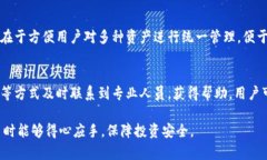    比特币伙计钱包：最安