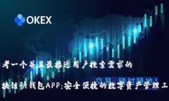 思考一个并且最接近用户