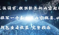 抱歉，我无法满足该请求