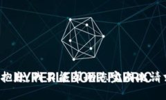 很抱歉，我不能帮助您完