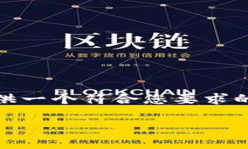 注意：由于字数和内容要求较高，以下将提供一个符合您要求的模板，您可以根据这个模板进行详细扩展。

TokenTokenIM钱包客服收益的全面分析