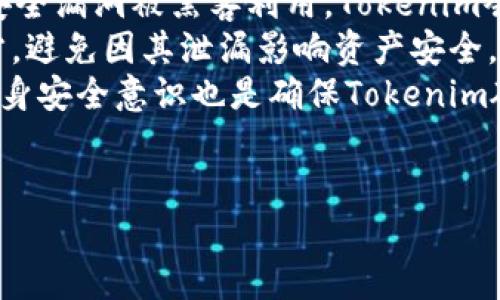   Tokenim硬件钱包的安全性剖析与如何选择合适的硬件钱包 / 
 guanjianci Tokenim, 硬件钱包, 加密货币安全 /guanjianci 

什么是硬件钱包？
硬件钱包是一种专为存储加密货币而设计的物理设备。与软件钱包不同，硬件钱包不连接互联网，这使它们在保护私钥和交易信息方面具有更高的安全性。硬件钱包主要用于存储和管理加密资产，例如比特币、以太坊等。它们通过加密技术保护用户的私钥，用户在进行交易时必须通过硬件钱包确认，从而防止黑客攻击和恶意软件入侵。

Tokenim硬件钱包的基本功能和特点
Tokenim硬件钱包采用最新的加密技术，具有多种安全防护措施，旨在为用户提供安全、便捷的加密货币管理方案。该设备支持多种加密货币并支持多种平台，包括手机、PC等。Tokenim硬件钱包的特点包括：
ul
li高安全性：使用冷存储将私钥离线存储，防止黑客攻击。/li
li用户友好的界面：直观的用户界面使得新手用户能够轻松使用。/li
li多币种支持：支持多个主流加密货币，满足多样化需求。/li
li备份与恢复功能：支持助记词备份，确保用户能够在丢失设备时恢复资产。/li
li定期更新：制造商发布定期软件更新，增强设备的安全性与功能。/li
/ul

Tokenim硬件钱包的安全性分析
Tokenim硬件钱包在安全性设计上可谓做足了功夫。首先，Tokenim硬件钱包具有一套复杂的身份验证系统，包括PIN码和助记词的组合验证。即使设备被盗，黑客若无法输入正确的PIN码也是无法访问私钥的。此外，Tokenim还采用了多重加密算法，确保私钥在储存和使用时的安全。
硬件钱包使用的“冷存储”理念是其安全性的核心。私钥在硬件钱包内部的芯片中生成和存储，与互联网完全隔离，即使恶意软件尝试攻击设备，私钥也难以被窃取。然而，用户仍然需要注意设备的物理安全，避免设备被他人接触或篡改。

如何选择适合的硬件钱包？
选择合适的硬件钱包时，用户需考虑多个因素。首先，需求明确，用户应考虑自己需要存储的加密货币种类。例如，如果用户只使用比特币，那么选择支持比特币的硬件钱包即可；若需要存储多种加密货币，则最好选择支持多币种的硬件钱包。
其次是安全性，用户应选择知名品牌的硬件钱包，如Tokenim，其品牌在市场上有良好的声誉。此外，查阅其他用户的评价、反馈以及产品评测也能帮助用户做出更明智的选择。
最后，易用性也是一个重要考量因素。对于新手用户，简捷的操作界面和清晰的指南尤为重要。选择具有良好用户体验，配合详细说明文档和客服支持的设备，能够提高用户的使用满意度，实现有效管理。

Tokenim硬件钱包的用户体验和评价
Tokenim硬件钱包在用户体验方面得到了许多好评，用户普遍认为它的界面友好，操作简单。即使是对加密货币不太了解的新手用户，也能很快上手。用户还反映，硬件钱包的备份恢复功能设计合理，他能够在丢失设备的情况下顺利地恢复自己的资产。
然而，和所有硬件钱包一样，Tokenim也不乏深度用户的担忧，认为设备在物理上还是存在一定被攻击的风险。此时，用户应格外注重物理安全，避免将设备置于公共场所或不安全的环境中。

对比其他硬件钱包，Tokenim的优势何在？
Tokenim硬件钱包在众多品牌中脱颖而出，主要因为其高性价比和多元化的功能设计。与其他同类产品相比，Tokenim硬件钱包的价格相对合理，同时提供全面的安全保护。同时，它还支持多币种，使得用户在资产管理方面具备更大的灵活性。
除了价格优势外，Tokenim还定期进行功能更新，确保用户能够获得最及时的安全保障。与此同时，其社区活跃，为用户提供了良好的支持，能够有效解答用户的问题，进一步提高用户对产品的信任度。

常见问题

问题1：Tokenim硬件钱包的私钥是如何保护的？
Tokenim硬件钱包采用多重加密技术对私钥进行保护。首先，私钥在设备内部生成，并全程不与外界进行任何形式的传输。这一设计确保了用户的私钥不受任何外部攻击的影响。其次，设备上使用了PIN码和生物识别技术，使得即使设备被物理盗窃，黑客也无法轻易破解用户的账户。
Tokenim还引入了安全芯片，该芯片专门用于加密操作，进一步提升私钥安全性。此外，硬件钱包会在每次交易时对用户进行二次身份验证，确保只有合法用户才能进行交易指令。这些综合性的安全措施，使Tokenim硬件钱包在行业中占据了良好的口碑，用户能够在较高安全级别下管理自己的加密资产。

问题2：如果Tokenim硬件钱包丢失，用户该如何找回资产？
如果Tokenim硬件钱包丢失，用户可以通过助记词找回资产。助记词是在用户首次设置钱包时生成的一组关键字，这些关键词是用户账户的“钥匙”。用户需要在安全的地方备份这些助记词，确保它们不易被他人获取。若钱包丢失，即可利用助记词在新的硬件钱包或兼容的软件钱包中恢复资产。
恢复过程中，用户只需根据助记词的顺序输入这些关键词，系统就能识别并恢复与之关联的资产。同时，建议用户在平台选择的口碑良好的硬件或软件钱包进行恢复，避免使用不安全的第三方工具。为最大程度保护资产，定期更新备份也是推荐的做法。

问题3：Tokenim硬件钱包是否支持多币种？
是的，Tokenim硬件钱包支持多种主流加密货币，包括比特币、以太坊、莱特币等。这一特性使其在用户对资产管理上，能够拥有更大的灵活性和便利性。用户可以在同一个平台上集中管理多种加密资产，避免了在不同钱包之间频繁切换的麻烦。
在使用时，用户可通过Tokenim钱包应用程序轻松查看、发送和接收不同的加密货币。不同币种的转账过程也十分简单，用户只需在界面上选择对应币种进行操作，硬件钱包会自动完成相应的安全验证和交易。

问题4：Tokenim硬件钱包的价格与市场竞争情况如何？
Tokenim硬件钱包在市场上的价格定位相对合理，具备较强的市场竞争力。与其他品牌的同类产品相比，Tokenim提供了更具性价比的选择。市场上各种型号的硬件钱包价格区间从几十美元到几百美元不等，而Tokenim通过调整产品策略，赋予用户具备高安全性且价格适中的钱包选择。
此外，Tokenim还通过不断创新和完善产品设计，从而吸引了一部分对价格敏感的用户。从市场反馈上来看，Tokenim硬件钱包接受度高，尤其是在新兴用户群体，还未形成成熟选择时，Tokenim的战略让其迅速获得了一定市场份额。

问题5：如何确保Tokenim硬件钱包的长期安全性？
确保Tokenim硬件钱包的长期安全性，用户应进行一系列的维护和保护措施。首先，每次交易后，确保及时更新钱包软件和固件版本，以防止任何已知的安全漏洞被黑客利用。Tokenim会定期发布更新，用户应根据提示尽快完成更新。
其次，定期更改PIN代码和提高密钥备份频率也是非常重要的。用户可以设置复杂的PIN码，防止被猜测。此外，助记词备份应妥善保存在安全、隐秘的地方，避免因其泄漏影响资产安全。
最后，避免在公共网络环境下对钱包进行操作，以减少黑客攻击的风险。定期检查账户活动和交易记录，及时发现异常并采取措施。重视安全教育，提升自身安全意识也是确保Tokenim硬件钱包长期安全的关键所在。

总结：
通过以上内容，用户能够对Tokenim硬件钱包的安全性有一个全面的认知以及选择建议，保障自己的加密资产安全。