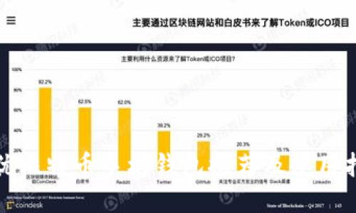 最优比特币手机钱包推荐及使用指南
