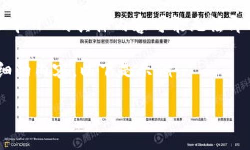 由于我无法实时获取互联网信息，因此关于“以太坊钱包官方地址今日”的具体内容可能无法即时更新。建议您访问以太坊的官方网站或官方社交媒体进行确认。

不过，我可以帮助您构建一个相关的内容框架，包括、关键词和详细的内容。以下是示例：

今日获取以太坊钱包官方地址的全面指南