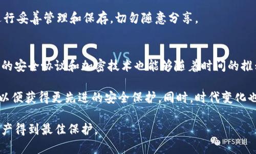 比特币钱包硬件：安全存储数字资产的最佳选择  
比特币钱包, 硬件钱包, 数字资产安全/guanjianci

一、什么是比特币钱包硬件？
比特币钱包硬件是一种专门用于存储比特币等数字货币的物理设备。与软件钱包不同，硬件钱包将用户的私钥离线存储，提供有力的安全保护。硬件钱包的基本功能是生成和存储用户的私钥，并使用户能够签署交易。因为用户的私钥从未接触到互联网，这大大降低了被黑客攻击的风险。

在近年来，随着比特币和其他加密货币的普及，硬件钱包也变得越来越流行。市场上出现了多款不同品牌和型号的硬件钱包，功能和价格各异，适合不同需求的用户。

二、比特币钱包硬件的工作原理
硬件钱包的核心工作原理是生成和存储用户的私钥。用户在首次设置硬件钱包时，会创建一个安全的PIN码，并生成一组助记符（一般为24个单词）。助记符是备份用户钱包的重要信息，确保即使设备丢失，用户仍可恢复资产。

当用户需要发送比特币或其他数字资产时，硬件钱包与计算机或手机相连，通过USB或蓝牙等方式进行数据传输。用户输入交易信息后，硬件钱包会在内部生成签名并返回给连接设备。这一过程不会暴露私钥，有效防止外部攻击。

三、为什么选择比特币钱包硬件？
比特币钱包硬件之所以受到用户青睐，主要是因为其安全性。与在线钱包或软件钱包相比，硬件钱包能够有效隔离私钥，减少被盗的风险。而且，许多硬件钱包提供额外的安全措施，如双重身份验证、PIN码保护和备份选项。

此外，硬件钱包的便携性使其成为旅行和日常使用的理想选择。用户可以轻松地将其放进口袋中携带，不必担心连接不安全的设备。同时，硬件钱包通常支持多种数字货币，为用户提供了更多的灵活性。

四、如何选择合适的比特币钱包硬件？
选择合适的比特币钱包硬件需要考虑多个因素。首先是安全性。选择知名品牌和受信赖的产品，不要使用未知来源的硬件；其次是用户体验。设备的设置、使用便捷性以及用户界面都会影响用户的体验；最后，价格也是一个重要的考虑因素。高品质的硬件钱包通常价格较高，但一分钱一分货，安全性往往值得投资。

在选择硬件钱包时，用户可以借助网络寻找相关的评测和用户反馈；参与社区讨论也是了解产品质量的好方法。此外，检查生产商的售后服务和支持政策也是至关重要的，以便在使用过程中遇到问题时得到及时帮助。

五、比特币钱包硬件的未来趋势
随着区块链技术的持续发展和数字货币市场的不断壮大，未来比特币钱包硬件可能会朝着更智能化和便捷化的方向发展。例如，嵌入更强大的硬件加密功能和新型安全协议，同时与智能手机等设备的集成将更加紧密。未来的硬件钱包或许会支持多种生物识别技术，如指纹或面部识别，以增强安全性。

同时，用户友好的设计也将是未来硬件钱包发展的一个重要方向。通过RDIF和NFC技术，用户可能只需靠近钱包即可完成交易，极大提升了使用便利性。此外，随着去中心化金融（DeFi）和NFT等新兴应用的兴起，硬件钱包的功能也可能不断丰富，多样化的资产管理将成为主流。

相关问题
问题1：比特币钱包硬件是否一定比软件钱包更安全？
在讨论比特币钱包硬件和软件钱包的安全性时，首先要明确两者的工作原理。软件钱包是在网络上运行的工具，虽然方便快捷，但由于其连接互联网，理所当然的成为黑客攻击的目标。相对而言，硬件钱包则是将用户的私钥保存在不联网上的设备上，从理论上讲，更加安全。

然而，安全并不是绝对的。硬件钱包并非免疫于所有风险。例如，如果用户不小心丢失了硬件钱包，或没有妥善保管助记符和PIN码，可能会面临资产丧失的风险。此外，用户购买假冒伪劣的硬件钱包，或者在设置过程中未能遵循安全最佳实践，都可能导致安全问题。

因此，使用硬件钱包的安全性确实高于软件钱包，但用户自身的操作和保管措施同样重要。在选择硬件钱包时，用户应优先选择知名品牌，确保设备的真实性。同时，应该定期进行备份，保护好个人隐私信息。

问题2：如何有效备份和恢复比特币钱包硬件？
备份和恢复比特币钱包硬件是保护数字资产的重要步骤。首先，在设置硬件钱包时，用户会得到一组助记符，这组词用于恢复损失的资产，因此应妥善存储。一些常见的备份方式包括写在纸上、数字记事本或者密码管理工具。

其次，很多硬件钱包也提供了具体的备份流程。用户在设备界面上选择创建备份，会被提示输入助记符并确认。建议用户在多个地方保存备份信息，且要避免在同一个地方存储所有备份，以减轻单点故障的风险。

若需要恢复钱包，用户只需将助记符输入到新的硬件钱包中，系统将自动恢复。注意在恢复过程中，确保使用安全的网络和设备，避免中间人攻击和信息泄露的风险。

问题3：市场上有哪些知名的比特币钱包硬件品牌？
目前市场上有许多知名的比特币钱包硬件品牌，其中比较受欢迎的包括Ledger（乐贞）、Trezor（特雷索）、KeepKey、BitBox等。Ledger是全球最大的硬件钱包制造商之一，其产品支持上千种数字资产，受到很多用户的信赖。Trezor同样是一款非常流行的硬件钱包，以其易用性和高安全性闻名。

KeepKey是一款较为新颖的产品，设计更加简洁，适合大部分初学者。BitBox则聚焦于隐私保护，以其开源框架受到区块链爱好者的青睐。在选择硬件钱包时，用户可以根据品牌口碑、产品特性和自己需求去进行详细比较，以找到最合适的产品。

问题4：比特币钱包硬件的维护与保养该注意哪些方面？
比特币钱包硬件的维护与保养至关重要，首先用户应定期检查设备的贮存环境，避免潮湿、高温、磁场等对设备可能造成的影响。此外，对于设备的物理保护，用户应避免使用不当，特别是防止摔落和碰撞。

另外，硬件钱包的固件也需定期更新。生产商通常会发布新的固件更新，修复安全漏洞和提高性能，用户应关注并及时安装。此外，用户也可以参与相关论坛，可以帮助获取最新的安全资讯。

无论采用何种方式，用户始终应保持警觉和谨慎。在操作设备时，确保没有其他人观察，避免信息泄露。同时，对助记符及其相关信息进行妥善管理和保存，切勿随意分享。

问题5：比特币钱包硬件能否长期使用？
比特币钱包硬件的使用寿命通常取决于设备的质量和保养。一般情况下，知名品牌的硬件钱包在正常情况下可以使用数年，而其内置的安全协议和加密技术也能够随着时间的推移不断得到支持和升级。

然而，用户也应了解技术更新的速度和变化。例如，新技术的出现可能带来更安全的产品，用户在使用过数年后可能需考虑更换设备，以便获得更先进的安全保护。同时，时代变化也涉及到合规和法律政策，因此用户需关注相关政策和法律法规，以确保其资产在合规的环境中安全存储。

总体而言，比特币钱包硬件确实是一种可靠的长期存储解决方案，但用户应保持警觉并定期评估个人资产的安全措施，以确保数字资产得到最佳保护。